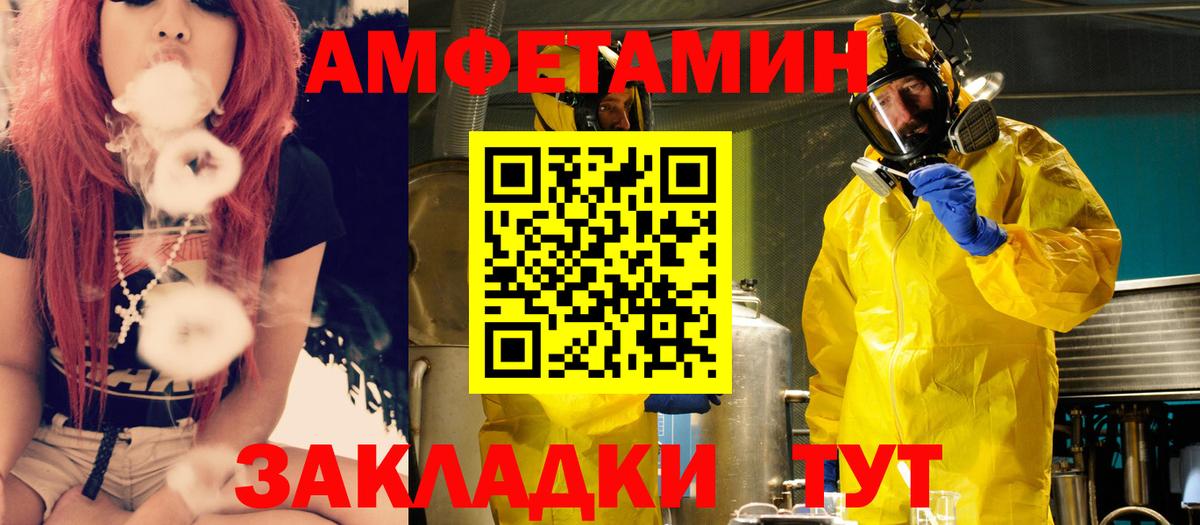 АМФЕТАМИН 97% Гуково