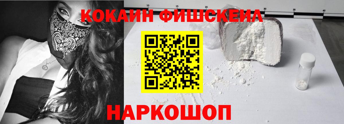КОКАИН Перу  КОКАИН  Гуково  Вход с VPN 