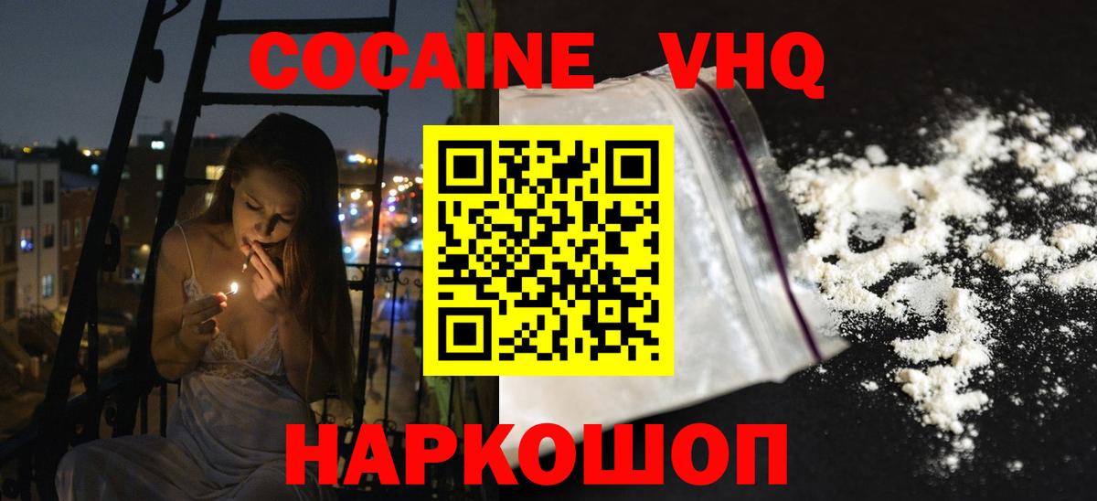 Cocaine Columbia Гуково