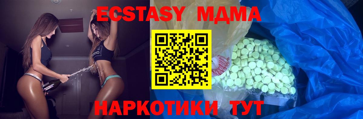 Экстази  Вход с VPN  Гуково  Ecstasy XTC  Экстази XTC 