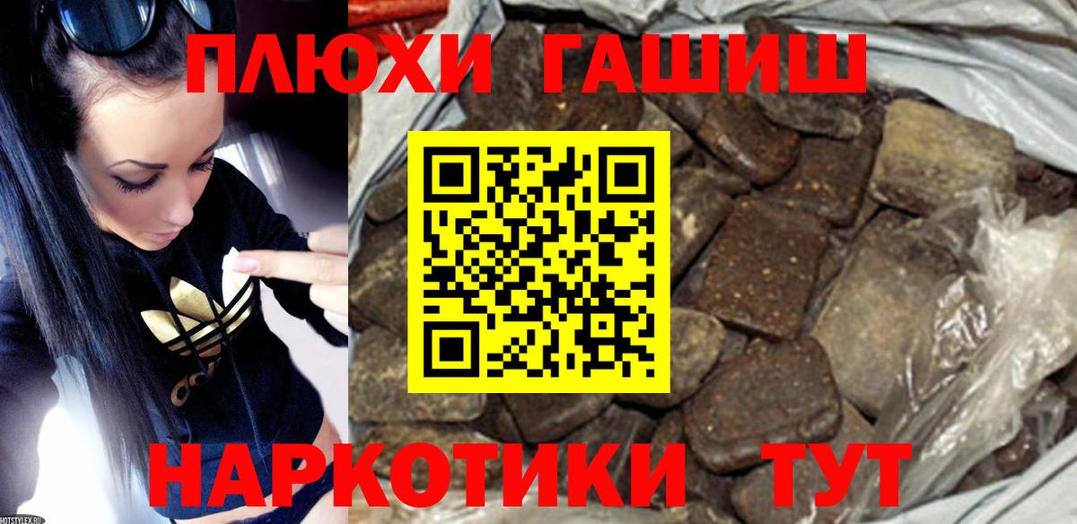 ГАШИШ 40% ТГК Гуково