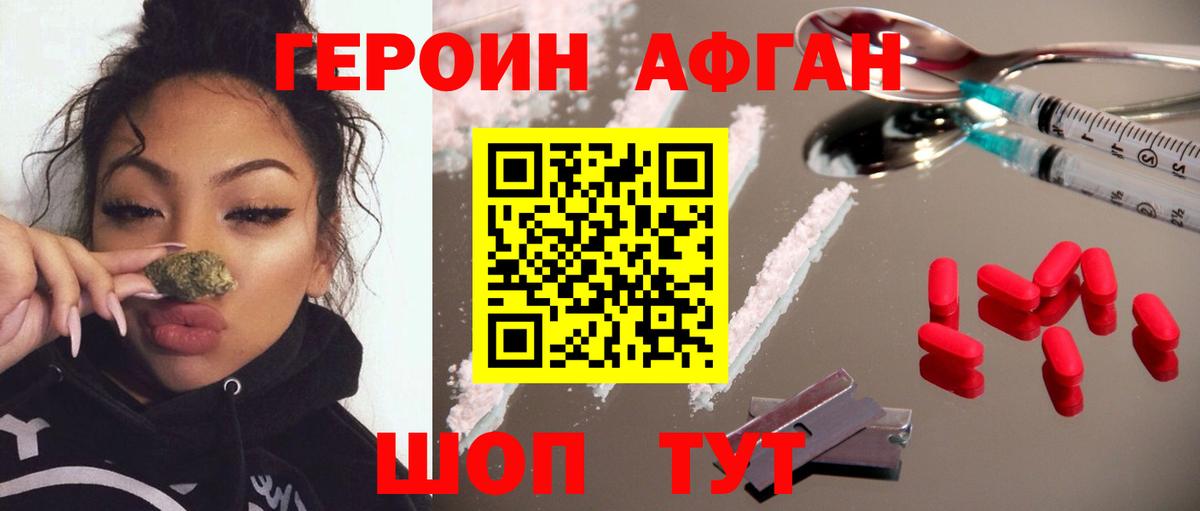 Гуково  Героин гречка  Вход с VPN 
