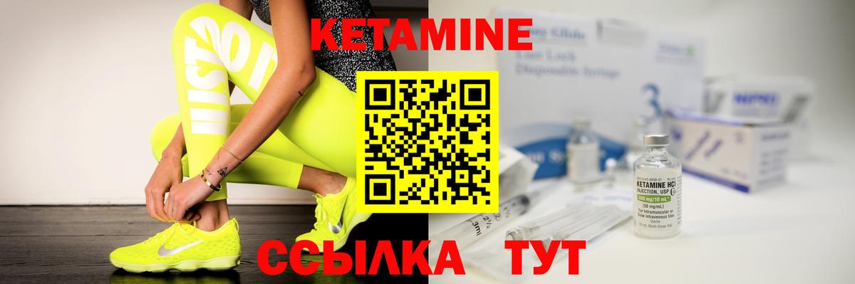 КЕТАМИН VHQ  Вход с VPN  Гуково  Кетамин ketamine 