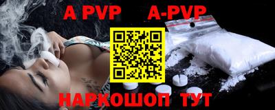 apvp Малоярославец