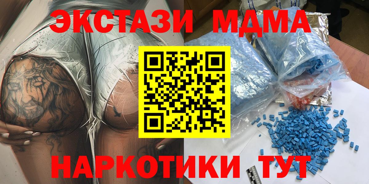 МДМА VHQ Гуково