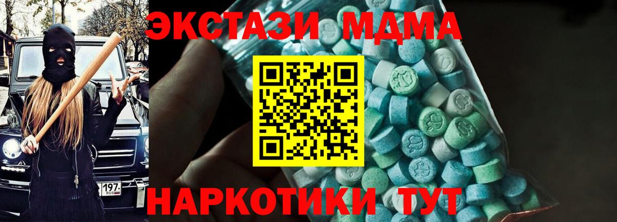 МДМА VHQ  Вход с VPN  MDMA  Гуково  МДМА Molly 