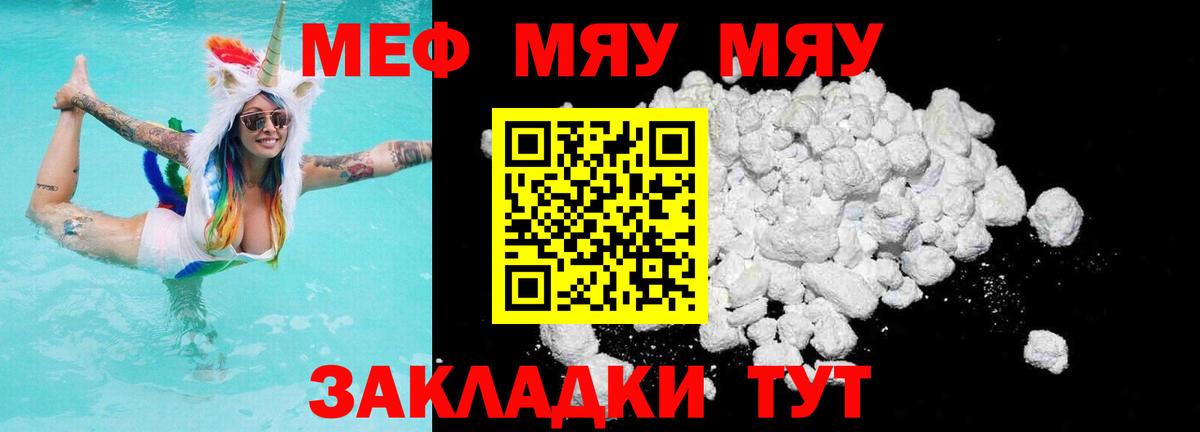 Меф 4 MMC  Меф  где продают   кракен как войти  Гуково  Вход с VPN 