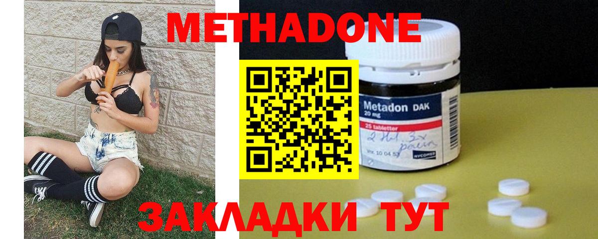 Гуково  Метадон methadone  Вход с VPN 
