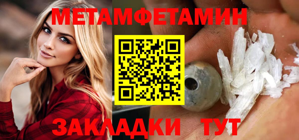 Гуково  Метамфетамин Декстрометамфетамин 99.9%  Вход с VPN 