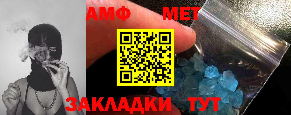 Первитин пудра Гуково