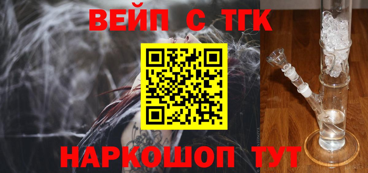 Дистиллят ТГК THC oil Гуково