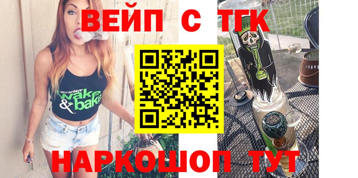Гуково  ТГК THC oil  Дистиллят ТГК вейп  Вход с VPN 