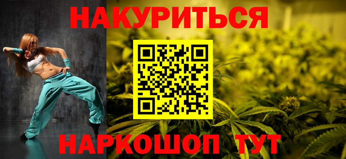 МАРИХУАНА ГИДРОПОН  Канабис семена  Бошки марихуана THC 21%  Вход с VPN  Гуково 